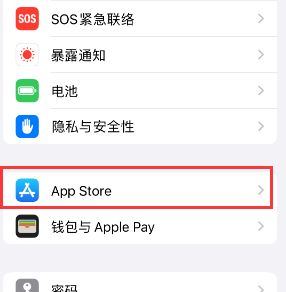 岳池苹果15维修中心如何让iPhone15APP自动更新