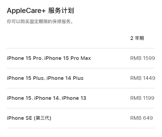 岳池apple维修服务点分享AppleCare+服务有什么用 