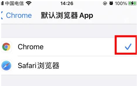 岳池岳池苹果维修服务iPhone如何把safari浏览器换成chrome浏览器