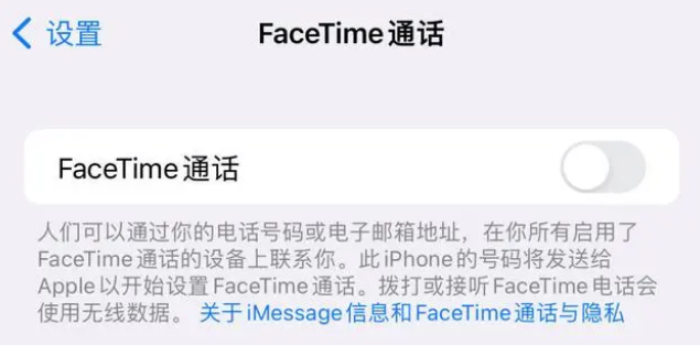 岳池苹果维修服务分享如何躲避FaceTime诈骗 